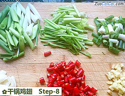 干锅鸡翅做法第八步骤