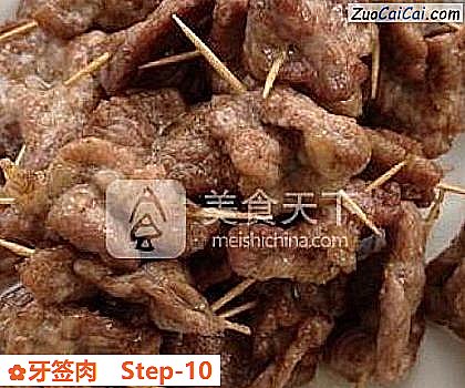 牙签肉做法第十步骤