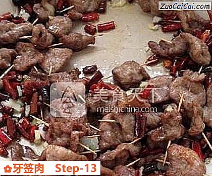 牙签肉做法第十三步骤