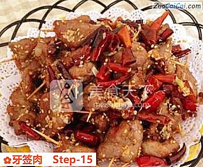 牙签肉做法第十五步骤