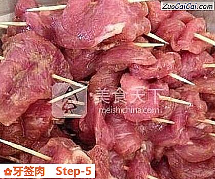 牙签肉做法第五步骤
