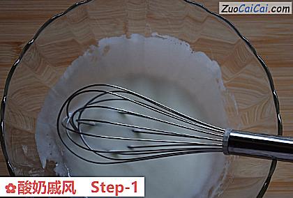 酸奶戚风做法第一步骤