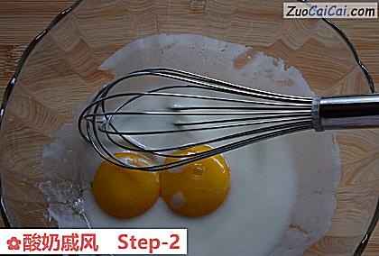 酸奶戚风做法第二步骤