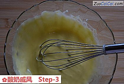 酸奶戚风做法第三步骤