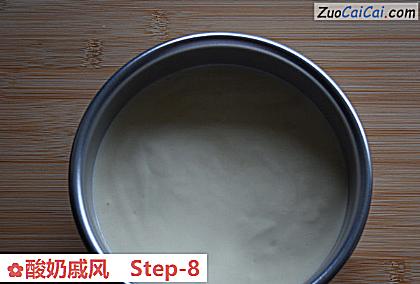酸奶戚风做法第八步骤