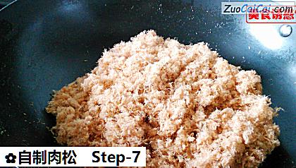 自制肉松做法第七步骤