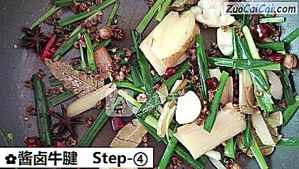 酱卤牛腱做法第四步骤