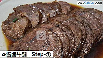 酱卤牛腱做法第七步骤