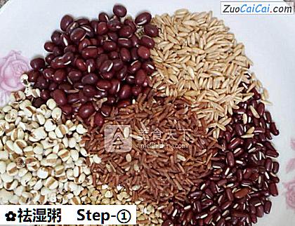 祛湿粥做法第一步骤