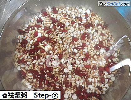 祛湿粥做法第二步骤