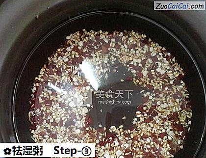 祛湿粥做法第三步骤