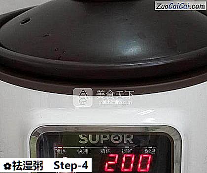 祛湿粥做法第四步骤