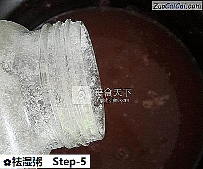 祛湿粥做法第五步骤