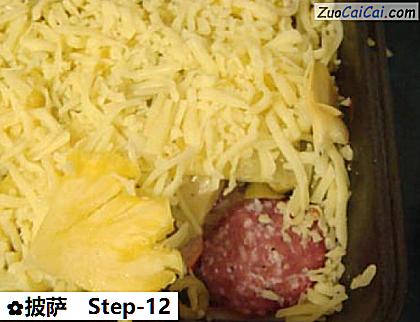 披萨做法第十二步骤