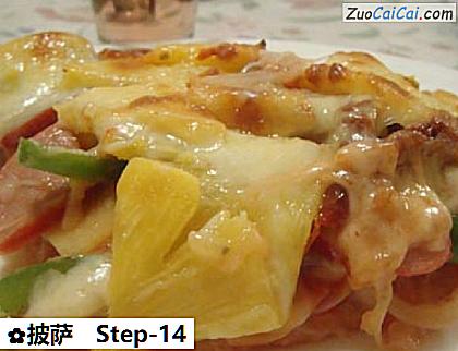 披萨做法第十四步骤