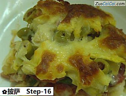 披萨做法第十六步骤