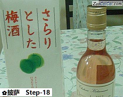 披萨做法第十八步骤