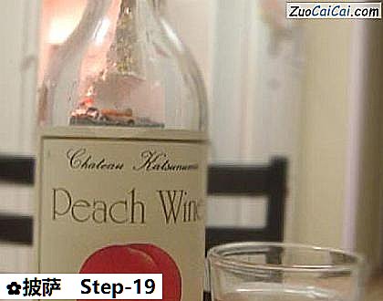 披萨做法第十九步骤