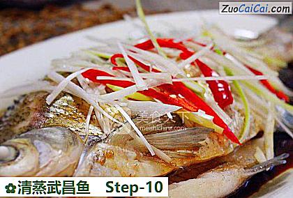 清蒸武昌鱼做法第十步骤
