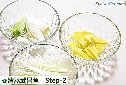 清蒸武昌鱼做法第二步骤