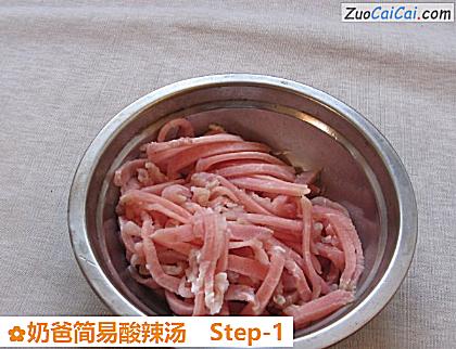 奶爸简易酸辣汤做法第一步骤