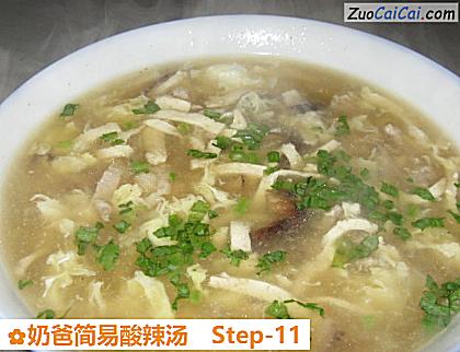 奶爸简易酸辣汤做法第十一步骤