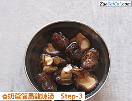 奶爸简易酸辣汤做法第三步骤