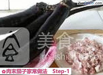 肉末茄子家常做法做法第一步骤