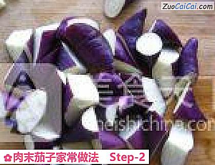 肉末茄子家常做法做法第二步骤