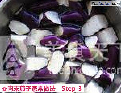 肉末茄子家常做法做法第三步骤
