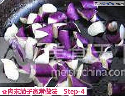 肉末茄子家常做法做法第四步骤