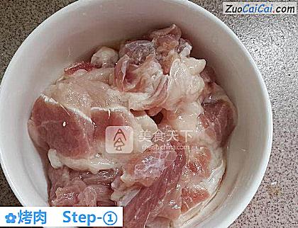 烤肉做法第一步骤