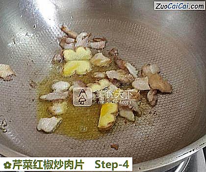芹菜红椒炒肉片做法第四步骤