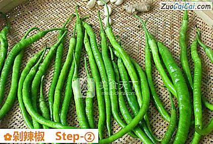 剁辣椒做法第二步骤