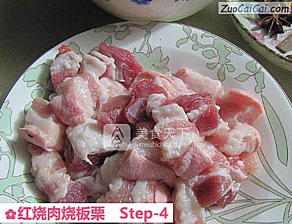 红烧肉烧板栗做法第四步骤