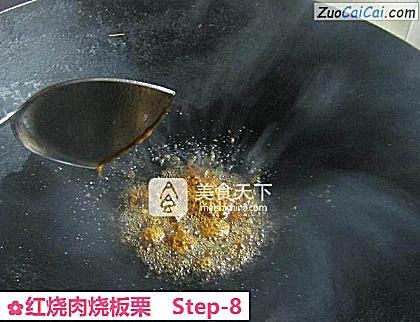 红烧肉烧板栗做法第八步骤