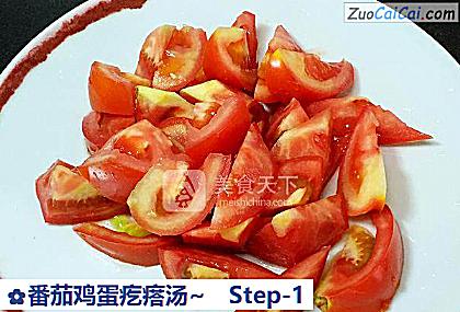 番茄鸡蛋疙瘩汤~做法第一步骤