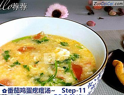 番茄鸡蛋疙瘩汤~做法第十一步骤