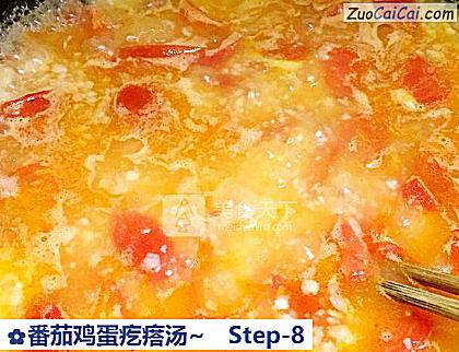 番茄鸡蛋疙瘩汤~做法第八步骤