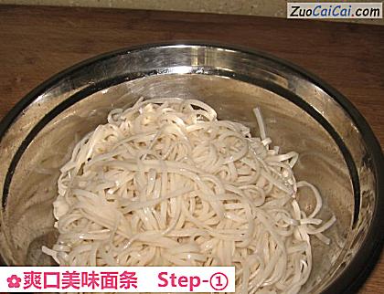 爽口美味面条做法第一步骤