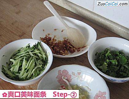 爽口美味面条做法第二步骤