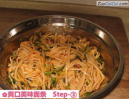 爽口美味面条做法第三步骤