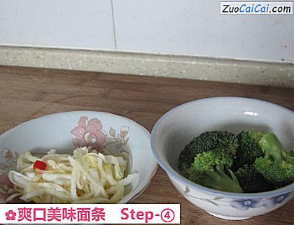 爽口美味面条做法第四步骤