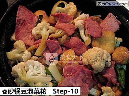 砂锅豆泡菜花做法第十步骤