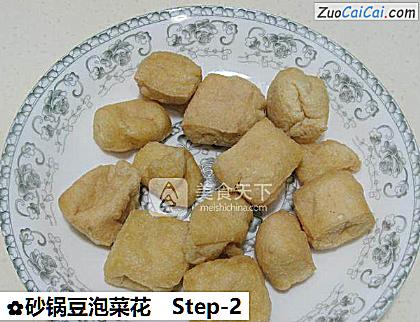 砂锅豆泡菜花做法第二步骤