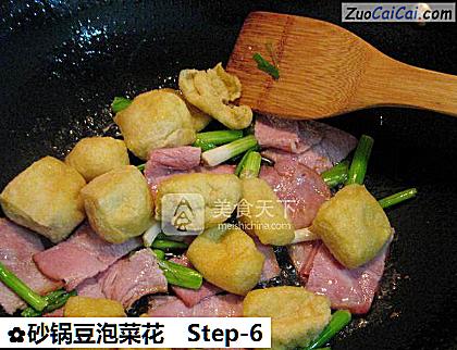 砂锅豆泡菜花做法第六步骤