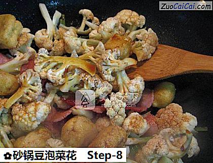 砂锅豆泡菜花做法第八步骤