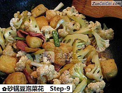 砂锅豆泡菜花做法第九步骤