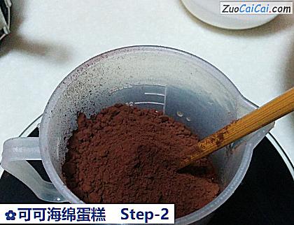 可可海绵蛋糕做法第二步骤