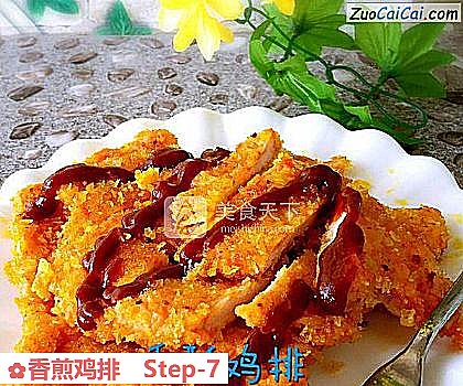 香煎鸡排做法第七步骤